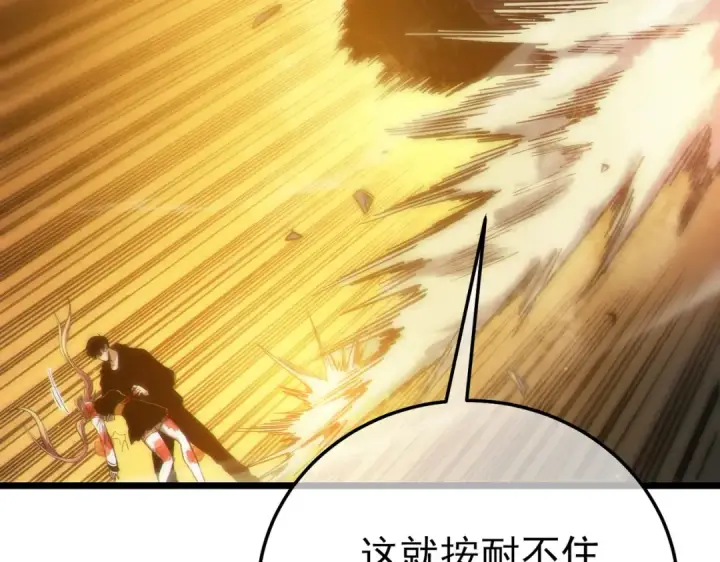 《我靠无敌被动打出成吨伤害！》第98话 斩杀图42