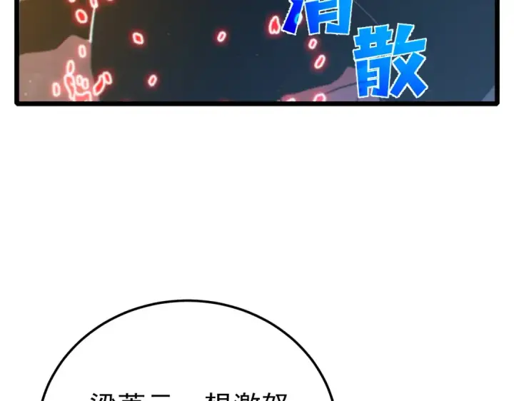 《我靠无敌被动打出成吨伤害！》第98话 斩杀图46