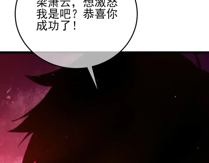 《我靠无敌被动打出成吨伤害！》第98话 斩杀图47