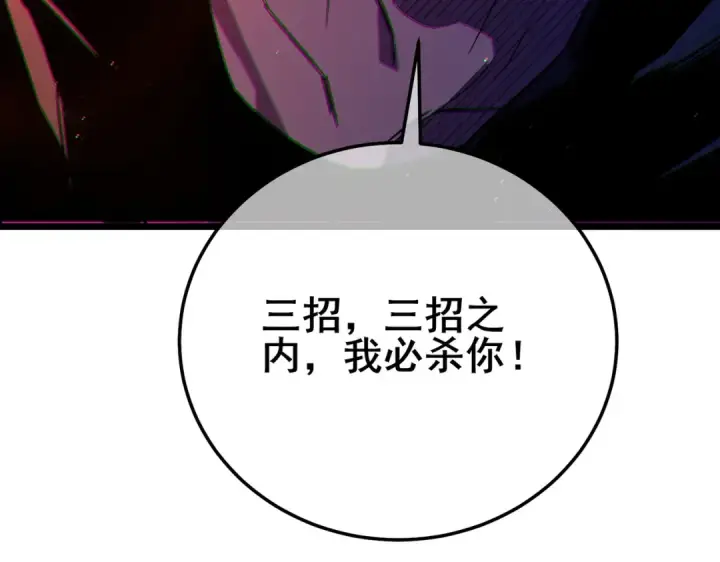 《我靠无敌被动打出成吨伤害！》第98话 斩杀图49