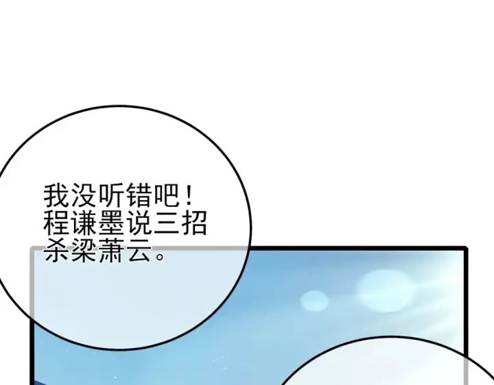 《我靠无敌被动打出成吨伤害！》第98话 斩杀图50