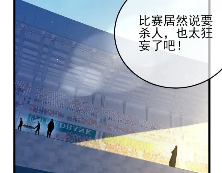《我靠无敌被动打出成吨伤害！》第98话 斩杀图51