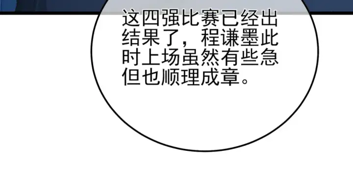 《我靠无敌被动打出成吨伤害！》第98话 斩杀图61