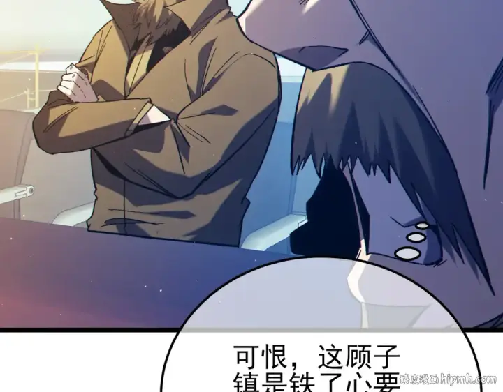 《我靠无敌被动打出成吨伤害！》第98话 斩杀图64