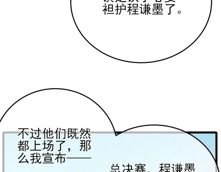 《我靠无敌被动打出成吨伤害！》第98话 斩杀图65