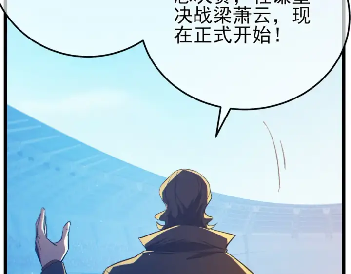 《我靠无敌被动打出成吨伤害！》第98话 斩杀图66