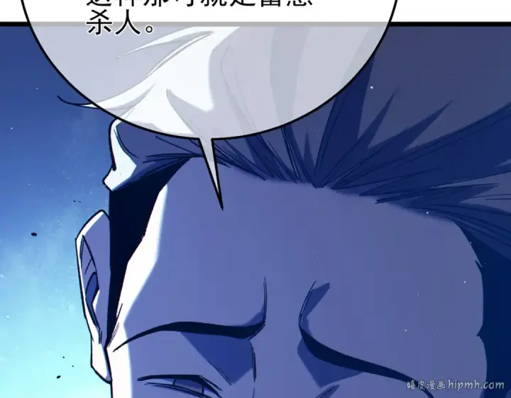 《我靠无敌被动打出成吨伤害！》第98话 斩杀图72