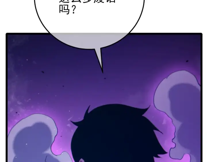 《我靠无敌被动打出成吨伤害！》第98话 斩杀图75