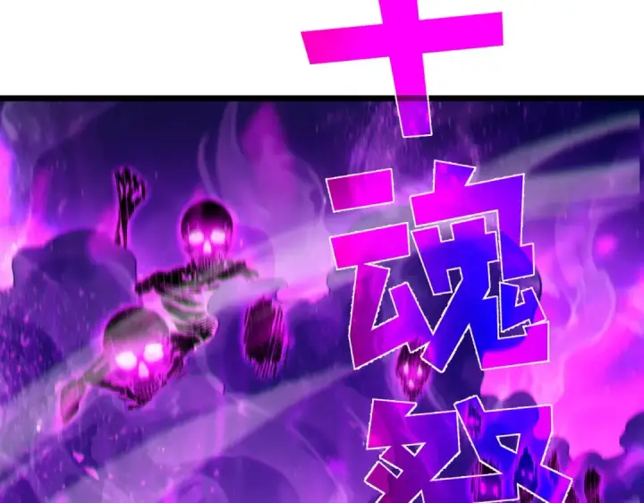《我靠无敌被动打出成吨伤害！》第98话 斩杀图78