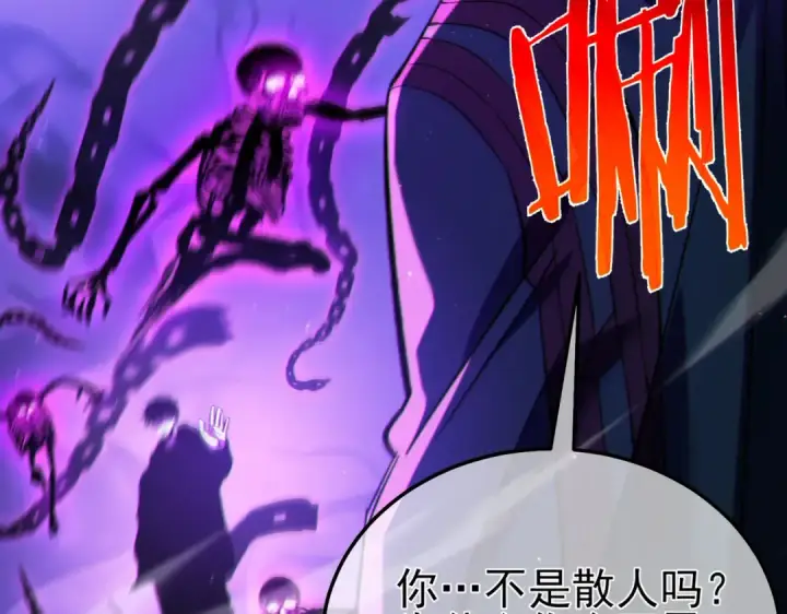 《我靠无敌被动打出成吨伤害！》第98话 斩杀图85