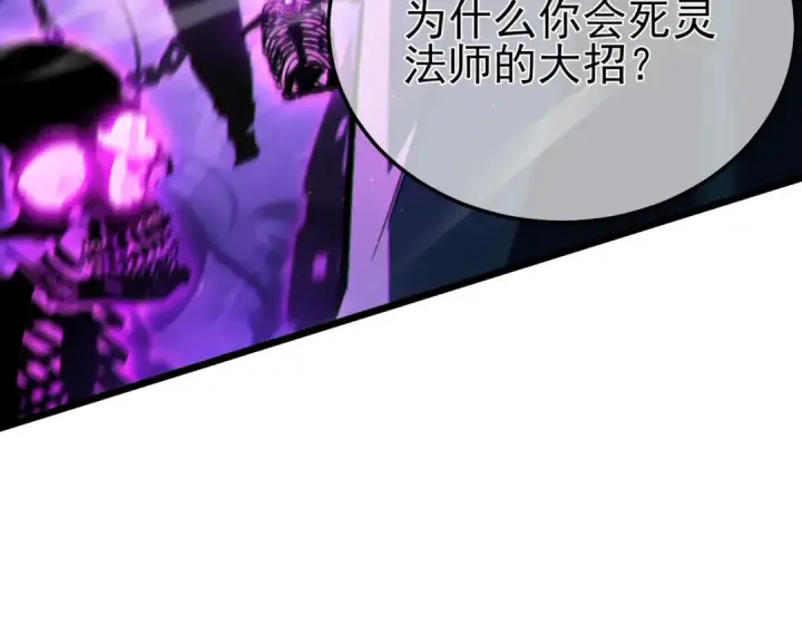 《我靠无敌被动打出成吨伤害！》第98话 斩杀图86