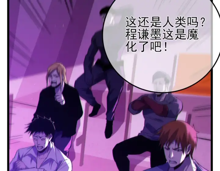 《我靠无敌被动打出成吨伤害！》第98话 斩杀图92