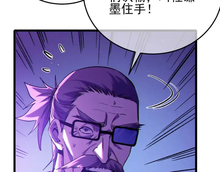 《我靠无敌被动打出成吨伤害！》第98话 斩杀图95