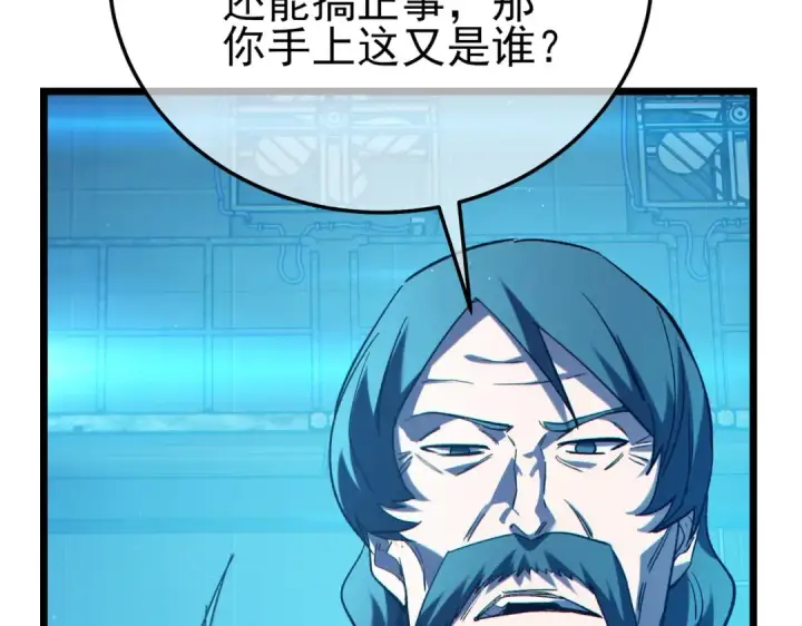 《我靠无敌被动打出成吨伤害！》第99话 实力评估图105