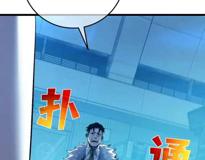 《我靠无敌被动打出成吨伤害！》第99话 实力评估图108