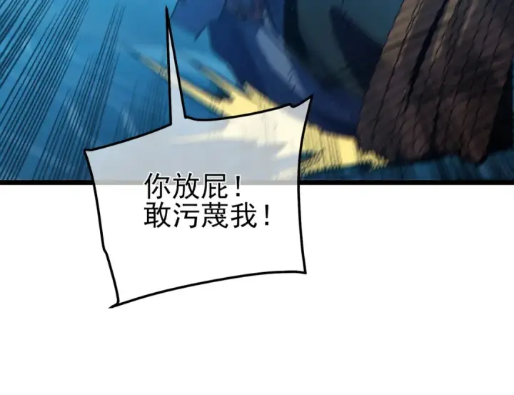 《我靠无敌被动打出成吨伤害！》第99话 实力评估图117