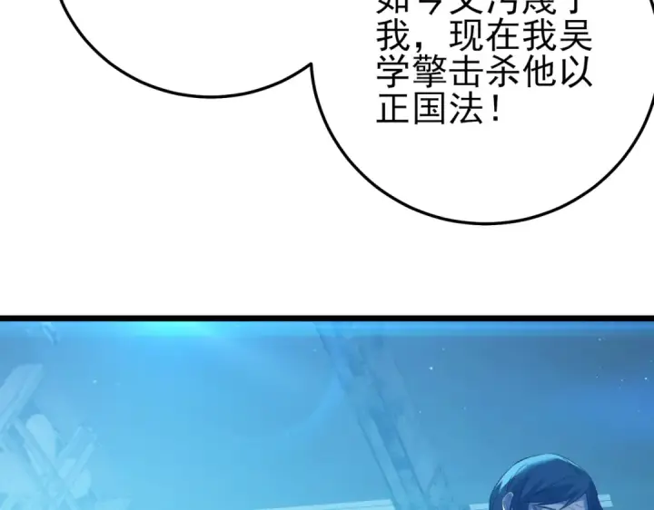 《我靠无敌被动打出成吨伤害！》第99话 实力评估图123