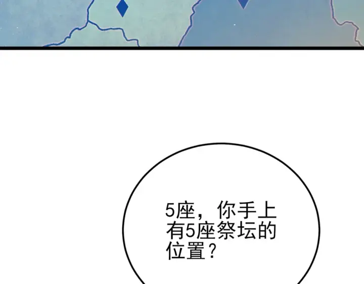《我靠无敌被动打出成吨伤害！》第99话 实力评估图13