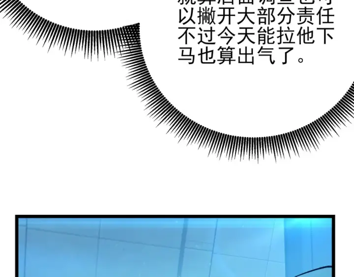 《我靠无敌被动打出成吨伤害！》第99话 实力评估图132