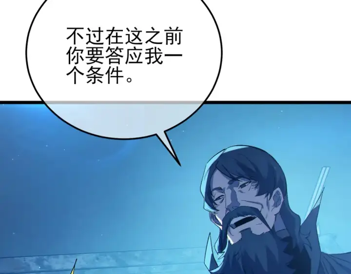 《我靠无敌被动打出成吨伤害！》第99话 实力评估图147