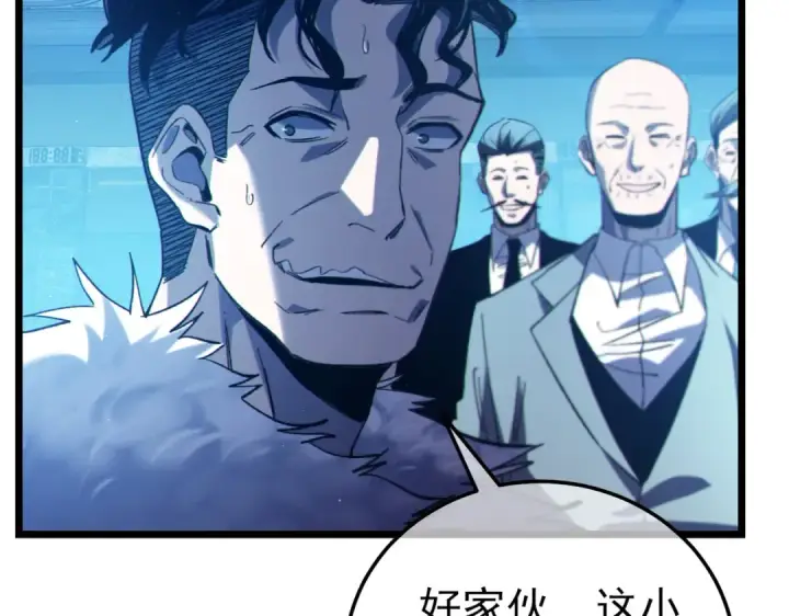 《我靠无敌被动打出成吨伤害！》第99话 实力评估图151