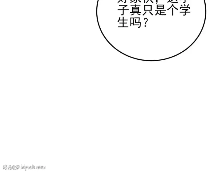 《我靠无敌被动打出成吨伤害！》第99话 实力评估图152