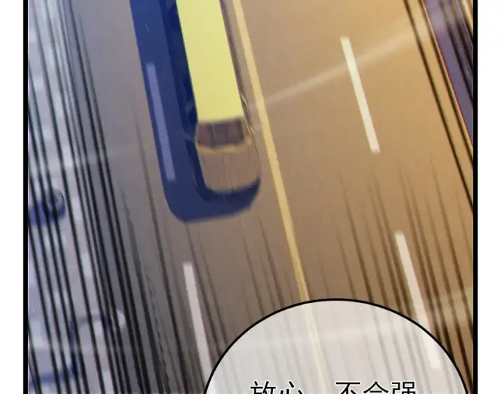 《我靠无敌被动打出成吨伤害！》第99话 实力评估图156