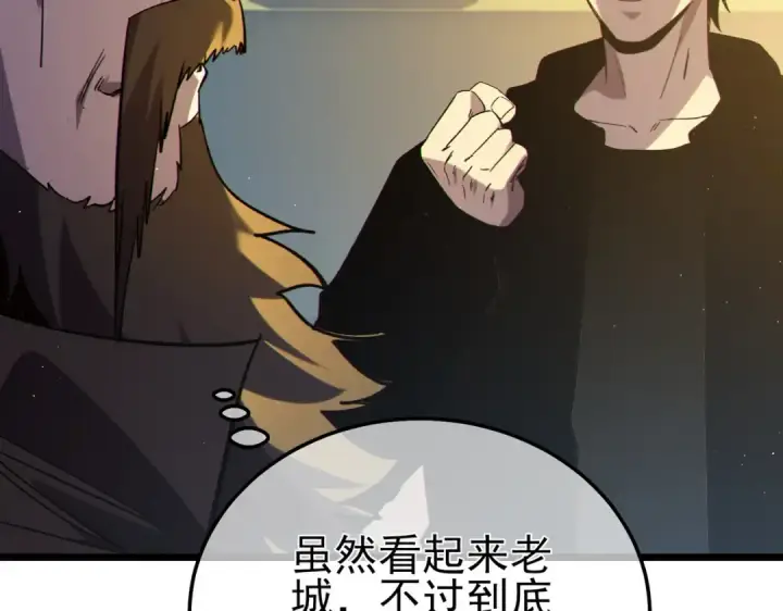 《我靠无敌被动打出成吨伤害！》第99话 实力评估图159