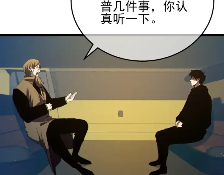《我靠无敌被动打出成吨伤害！》第99话 实力评估图167