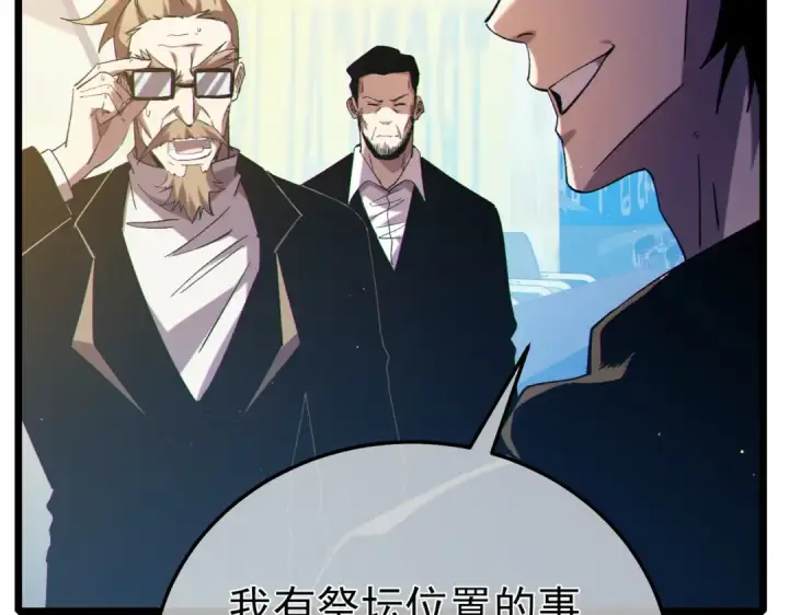 《我靠无敌被动打出成吨伤害！》第99话 实力评估图18