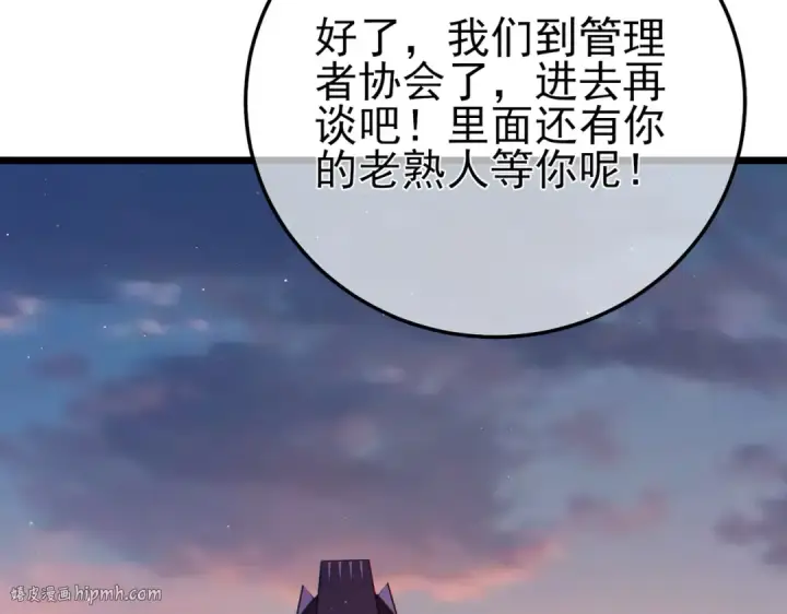 《我靠无敌被动打出成吨伤害！》第99话 实力评估图184