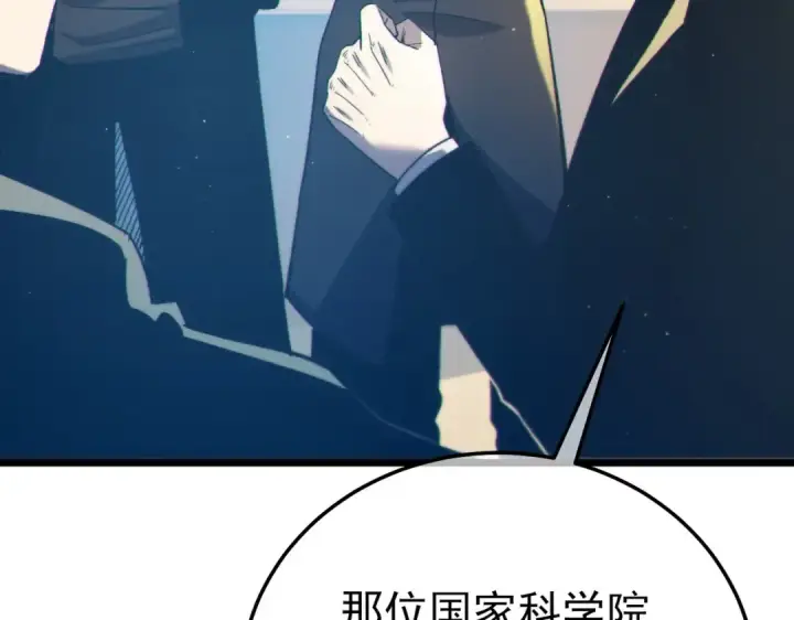 《我靠无敌被动打出成吨伤害！》第99话 实力评估图42
