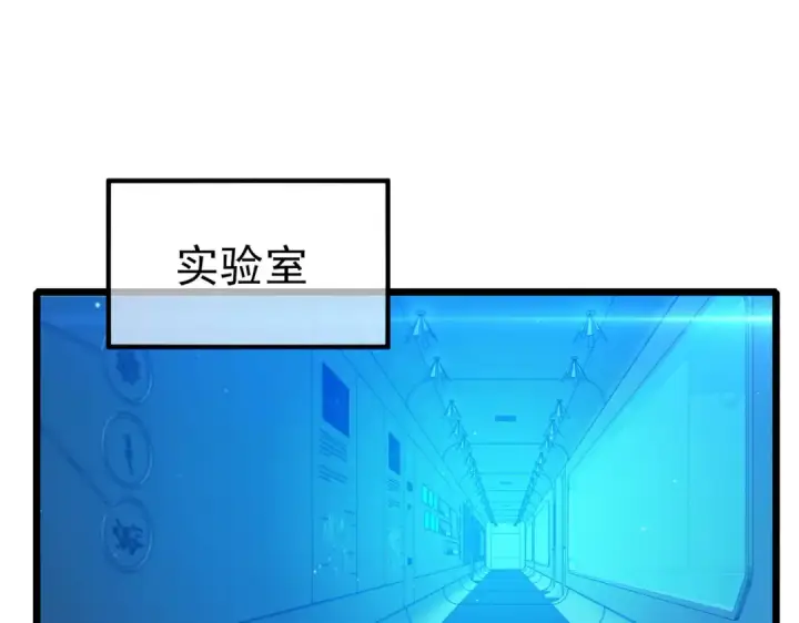 《我靠无敌被动打出成吨伤害！》第99话 实力评估图52