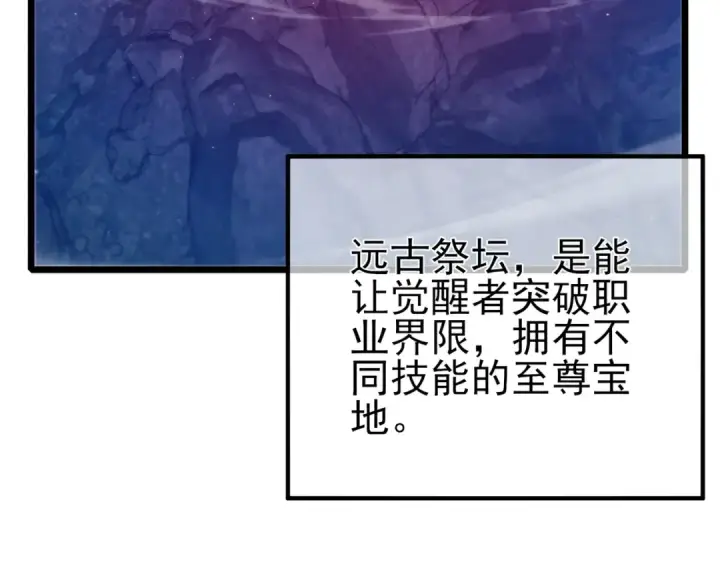 《我靠无敌被动打出成吨伤害！》第99话 实力评估图7