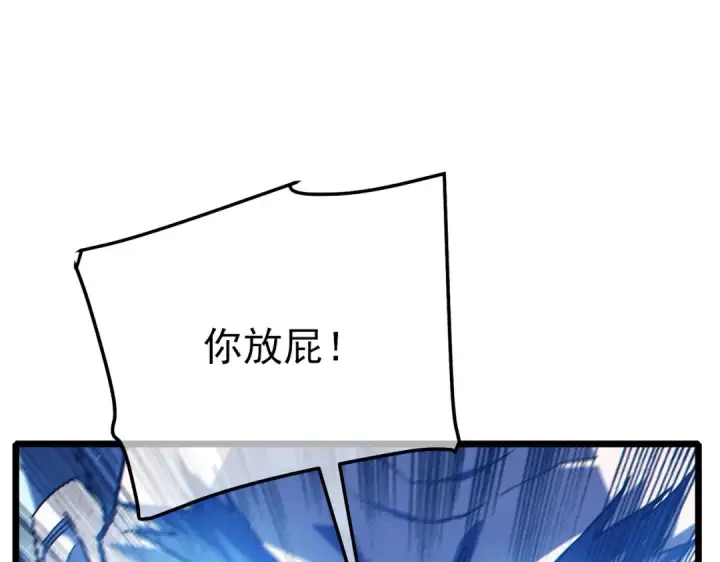 《我靠无敌被动打出成吨伤害！》第99话 实力评估图79