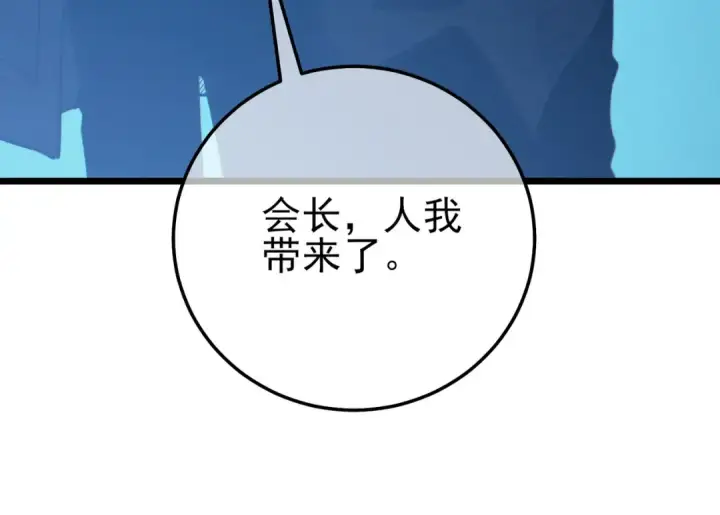 《我靠无敌被动打出成吨伤害！》第99话 实力评估图97