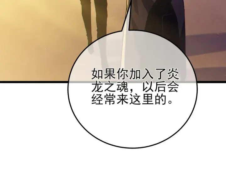 《我靠无敌被动打出成吨伤害！》第100话 再会秦老图10