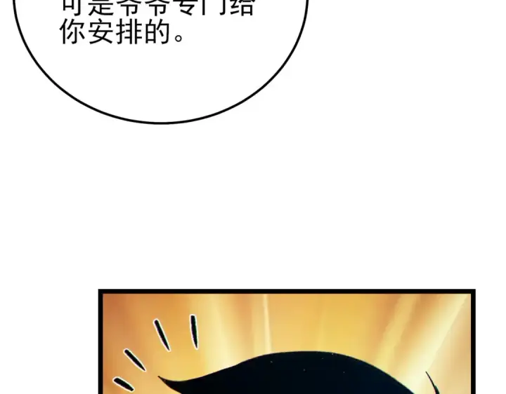 《我靠无敌被动打出成吨伤害！》第100话 再会秦老图100