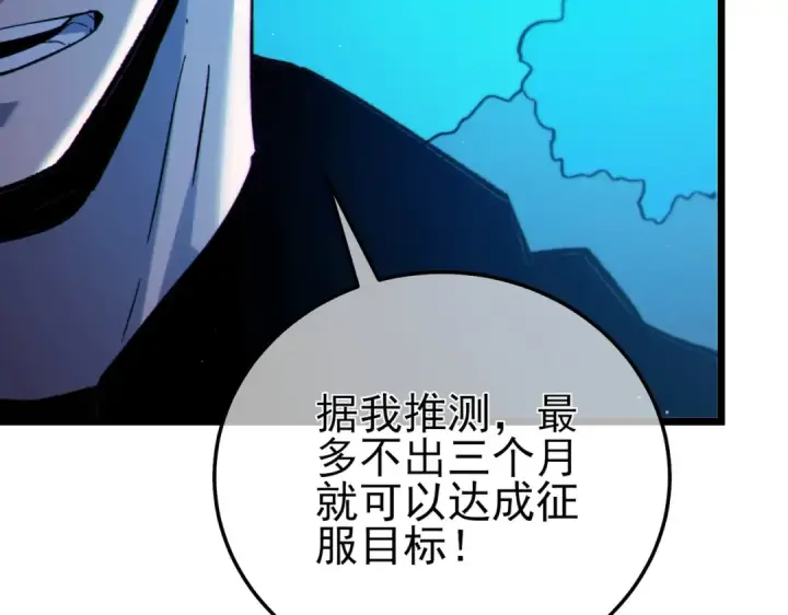 《我靠无敌被动打出成吨伤害！》第100话 再会秦老图127