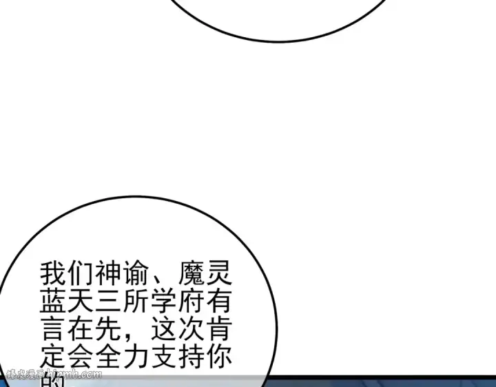 《我靠无敌被动打出成吨伤害！》第100话 再会秦老图128