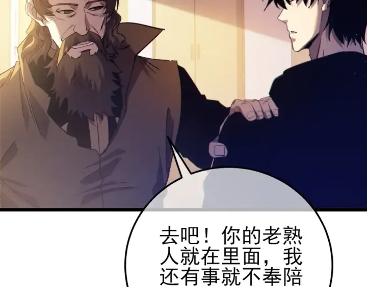 《我靠无敌被动打出成吨伤害！》第100话 再会秦老图15
