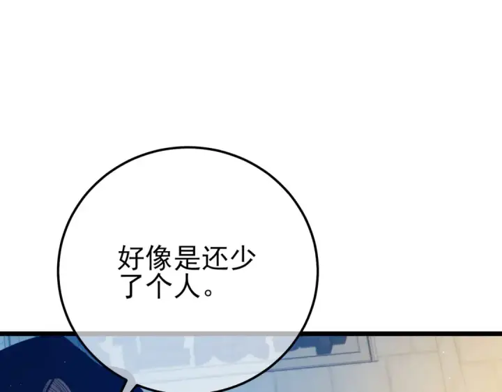 《我靠无敌被动打出成吨伤害！》第100话 再会秦老图158