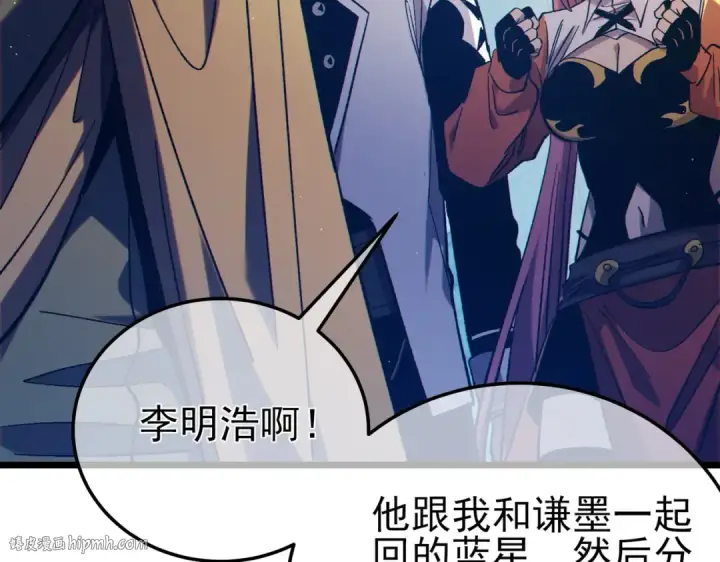 《我靠无敌被动打出成吨伤害！》第100话 再会秦老图160