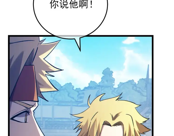 《我靠无敌被动打出成吨伤害！》第100话 再会秦老图162