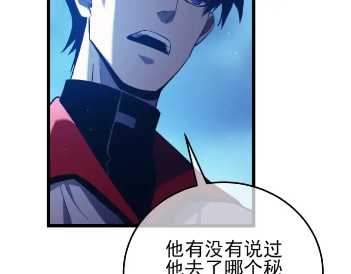 《我靠无敌被动打出成吨伤害！》第100话 再会秦老图169