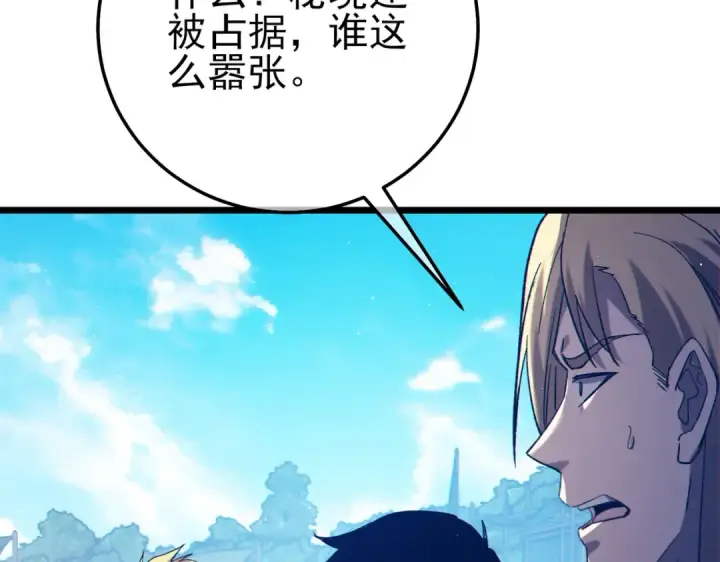 《我靠无敌被动打出成吨伤害！》第100话 再会秦老图173