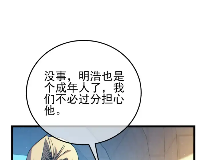 《我靠无敌被动打出成吨伤害！》第100话 再会秦老图177