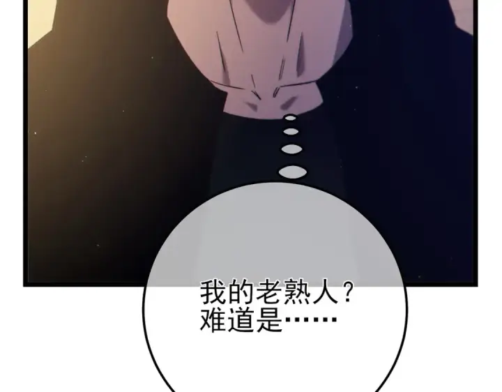 《我靠无敌被动打出成吨伤害！》第100话 再会秦老图18