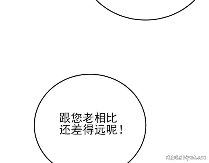 《我靠无敌被动打出成吨伤害！》第100话 再会秦老图32