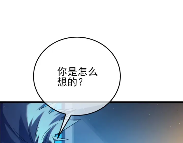 《我靠无敌被动打出成吨伤害！》第100话 再会秦老图35